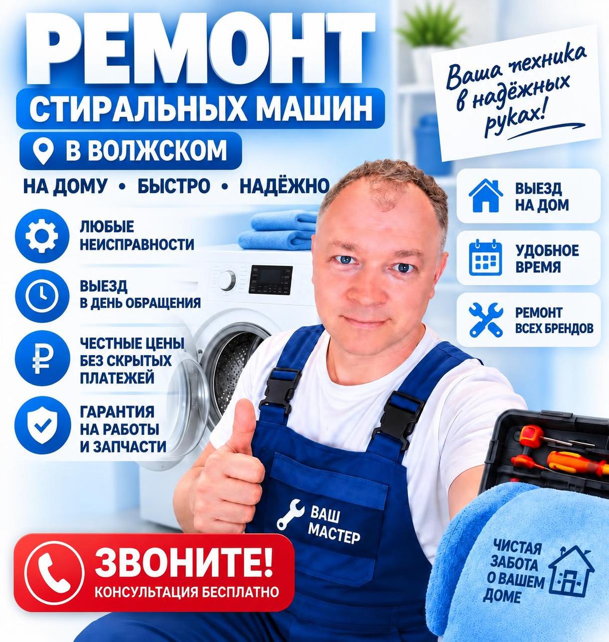 Я частный мастер по ремонту стиральных машин недорого